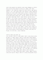 도리스 메르틴의 아비투스 인간의 품격을 결정하는 7가지 자본 독후감 5페이지
