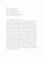 로렌 슬레이터의 스키너의 심리상자 열기 독후감 2페이지