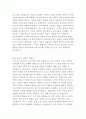 로렌 슬레이터의 스키너의 심리상자 열기 독후감 4페이지