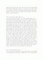 로렌 슬레이터의 스키너의 심리상자 열기 독후감 5페이지