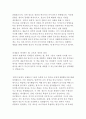 로버트 루트번스타인 미셸 루트번스타인의 생각의 탄생 독후감 5페이지