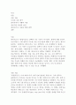 르네 데카르트의 방법서설 독후감 2페이지