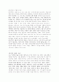 르네 데카르트의 방법서설 독후감 4페이지