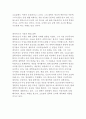 르네 데카르트의 방법서설 독후감 5페이지