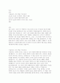 리처드 도킨스의 만들어진 신 독후감 2페이지