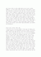 리처드 도킨스의 만들어진 신 독후감 3페이지