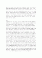 리처드 도킨스의 만들어진 신 독후감 6페이지