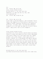 마샬 맥루한의 미디어의 이해 독후감 2페이지