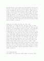 마샬 맥루한의 미디어의 이해 독후감 3페이지