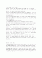 마셜 로젠버그의 비폭력대화 독후감 6페이지