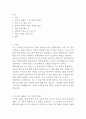 마이클 샌델의 정의란 무엇인가 독후감 2페이지