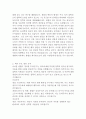 마이클 샌델의 정의란 무엇인가 독후감 3페이지