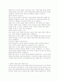 마이클 샌델의 정의란 무엇인가 독후감 4페이지