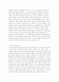 마이클 샌델의 정의란 무엇인가 독후감 5페이지