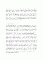 마이클 샌델의 정의란 무엇인가 독후감 6페이지