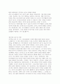 마키아벨리의 군주론 독후감 5페이지