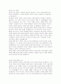 맹자의 맹자 독후감 3페이지