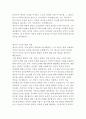 맹자의 맹자 독후감 5페이지