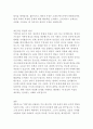 맹자의 맹자 독후감 6페이지