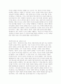 문유석의 개인주의자 선언 판사 문유석의 일상유감 독후감 3페이지