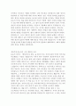문유석의 개인주의자 선언 판사 문유석의 일상유감 독후감 5페이지
