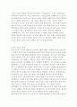 미셀 푸코의 감시와 처벌 감옥의 역사 독후감 4페이지