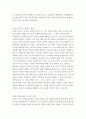 미셀 푸코의 감시와 처벌 감옥의 역사 독후감 5페이지