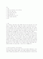 버지니아 사티어의 아름다운 가족 독후감 2페이지