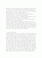 버지니아 사티어의 아름다운 가족 독후감 4페이지