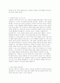 버지니아 사티어의 아름다운 가족 독후감 6페이지
