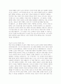 비욘 나티코 린데블라드의 내가 틀릴 수도 있습니다 숲속의 현자가 전하는 마지막 인생 수업 독후감 3페이지