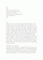 수전 손택의 타인의 고통 독후감 2페이지