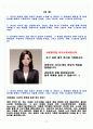 샘씨엔에스 설계 서류합격 자기소개서, 자소서 [최종합격] 2페이지