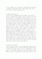 스캇 펙의 아직도 가야할 길 독후감 4페이지