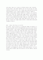스캇 펙의 아직도 가야할 길 독후감 5페이지