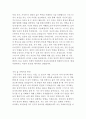 아담 스미스 러셀 로버츠의 내 안에서 나를 만드는 것들 독후감 3페이지