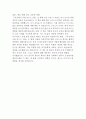 아담 스미스 러셀 로버츠의 내 안에서 나를 만드는 것들 독후감 5페이지