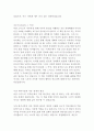 아담 스미스의 국부론 독후감 3페이지