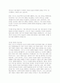 아담 스미스의 국부론 독후감 4페이지