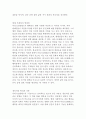아리스토텔레스의 니코마코스 윤리학 독후감 4페이지