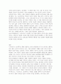 아리스토텔레스의 니코마코스 윤리학 독후감 5페이지