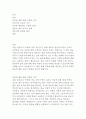 아툴 가완디의 어떻게 죽을 것인가 독후감 2페이지