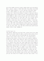 아툴 가완디의 어떻게 죽을 것인가 독후감 3페이지