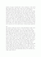 아툴 가완디의 어떻게 죽을 것인가 독후감 6페이지