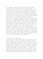 에드워드 윌슨의 통섭 독후감 3페이지