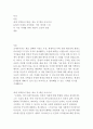 유발 하라리 재레드 다이아몬드의 초예측 세계 석학 8인에게 인류의 미래를 묻다 독후감 2페이지