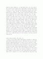유발 하라리 재레드 다이아몬드의 초예측 세계 석학 8인에게 인류의 미래를 묻다 독후감 3페이지