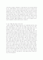 유발 하라리 재레드 다이아몬드의 초예측 세계 석학 8인에게 인류의 미래를 묻다 독후감 4페이지