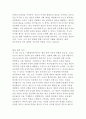 장 자크 루소의 사회계약론 독후감 4페이지