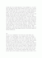 장 자크 루소의 사회계약론 독후감 6페이지